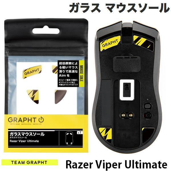 Team GRAPHT チームグラフト ガラス製 Razer Viper Ultimate用 ゲーミ...