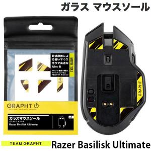 Team GRAPHT チームグラフト ガラス製 Razer Basilisk Ultimate用 ゲーミングマウスソール TGR017-BLU ネコポス送料無料｜ec-kitcut