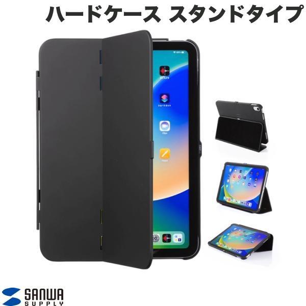SANWA サンワサプライ iPad A16 11世代 / 10.9インチ iPad 10 ハードケ...