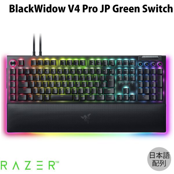 Razer レーザー BlackWidow V4 Pro JP Green Switch 日本語配列...