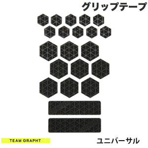 Team GRAPHT チームグラフト ユニバーサル マウスグリップテープ 高耐久モデル テクスチャ ブラック TGR019-UV-TRI ネコポス可｜ec-kitcut