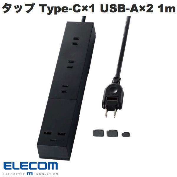 エレコム ELECOM USBタップ USB Type-Cx1最大30W USB-Ax2最大12W ...