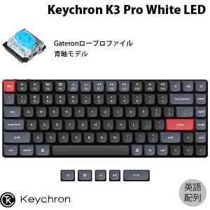 Keychron K3 Pro QMK/VIA Mac英語配列 青軸 White LEDライト Gateron ロープロファイル メカニカルキーボード ネコポス不可｜キットカットヤフー店