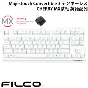 FILCO Majestouch Convertible 3 テンキーレス CHERRY MX茶軸 87キー 英語配列 ワイヤレス / 有線 両対応 HAKUA ネコポス不可｜ec-kitcut