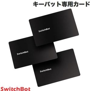 SwitchBot（スイッチボット） ロックPro専用 充電式バッテリー