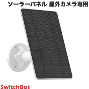 SwitchBot スイッチボット ソーラーパネル 屋外カメラ専用 スマートホーム W3303402 ネコポス不可｜キットカットヤフー店