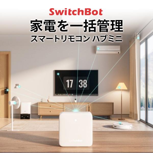 SwitchBot スイッチボット ハブミニ HubMini W0202200-GH スマートリモコ...