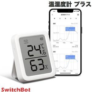 SwitchBot スイッチボット 温湿度計プラス デジタル  熱中症対策 スタンド マグネット スマートハウス IoT W2201500-GH ネコポス不可｜キットカットヤフー店