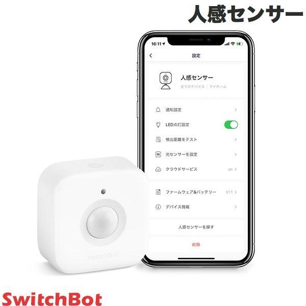 SwitchBot 人感センサー 遠隔操作 スマートリモコン 簡単取付 ホワイト W1101500-...