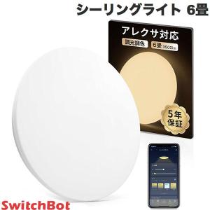 SwitchBot スイッチボット シーリングライト 6畳 W2612231 ネコポス不可｜ec-kitcut