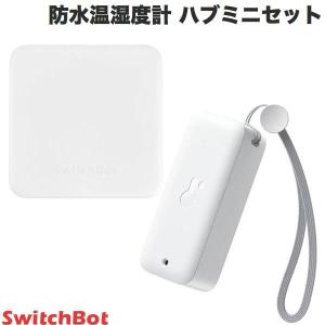 SwitchBot スイッチボット 防水温湿度計とハブミニセット W3400014
