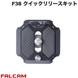 FALCAM ファルカム F38 回転防止クイックリリーストッププレート V2 FC2401A ネコポス送料無料｜ec-kitcut