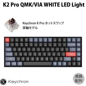 Keychron K2 Pro QMK/VIA Mac英語配列 茶軸 WHITE LEDライト ホットスワップ Keychron K Pro 84キー メカニカルキーボード ネコポス不可｜ec-kitcut