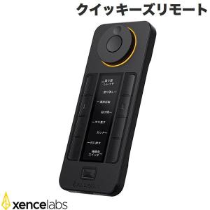 Xencelabs センスラボ クイッキーズリモート K02-A ネコポス不可｜ec-kitcut