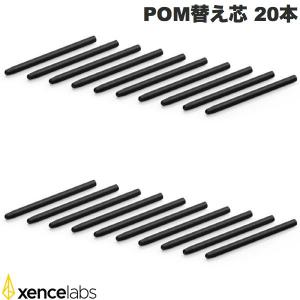 Xencelabs センスラボ POM替え芯 20本 ACTPH6A-C ネコポス可｜ec-kitcut