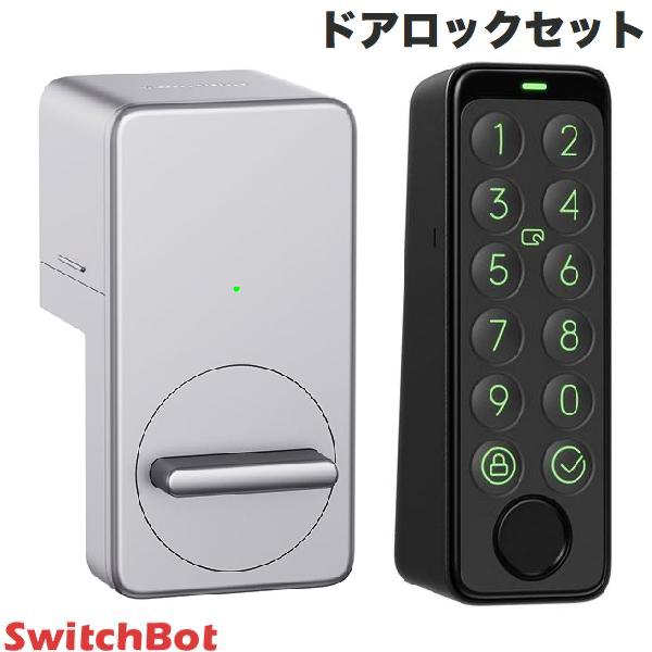 SwitchBot ドアロックセット スマートロック / キーパッドタッチ 指紋認証パッド セット ...