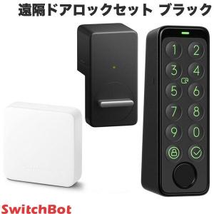 SwitchBot 遠隔ドアロックセット スマートリモコン ハブミニ 