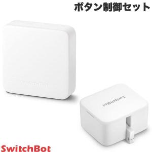 SwitchBot スイッチボット ボタン制御セット スマートリモコン ハブミニ HubMini / Botスイッチ セット ネコポス不可｜ec-kitcut