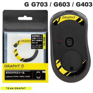 Team GRAPHT チームグラフト ガラス製 Logicool G G703 / G603 / G403用 ゲーミングマウスソール TGR031-G703 ネコポス送料無料｜ec-kitcut