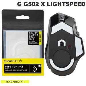 Team GRAPHT チームグラフト PTFE製 Logicool G G502 X LIGHTSPEED用 ゲーミングマウスソール ホワイト TGR032-G502XLS ネコポス可｜ec-kitcut