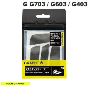 Team GRAPHT チームグラフト Logicool G G703 / G603 / G403用 マウスグリップテープ 高耐久モデル / テクスチャ TGR030-G703-TRI ネコポス可｜ec-kitcut