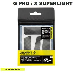 Team GRAPHT チームグラフト Logicool G PRO / G PRO X SUPERLIGHT用 マウスグリップテープ 高耐久モデル / テクスチャ TGR030-GPRO ネコポス可｜ec-kitcut