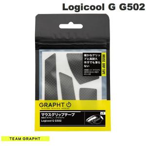 Team GRAPHT チームグラフト Logicool G G502用 マウスグリップテープ 高耐久モデル / テクスチャ TGR030-G502 ネコポス可｜ec-kitcut