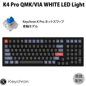 Keychron K4 Pro QMK/VIA Mac英語配列 青軸 WHITE LEDライト ホットスワップ Keychron K Pro 100キー メカニカルキーボード ネコポス不可｜ec-kitcut