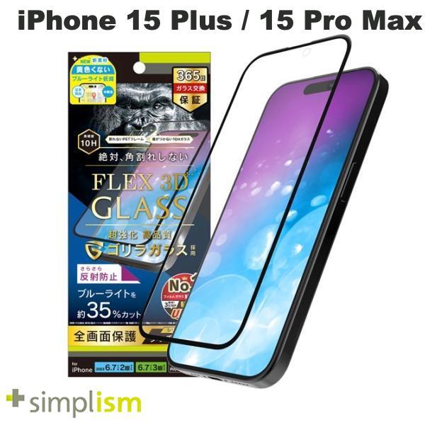 Simplism iPhone 15 Plus / 15 Pro Max / 14 Pro Max ...