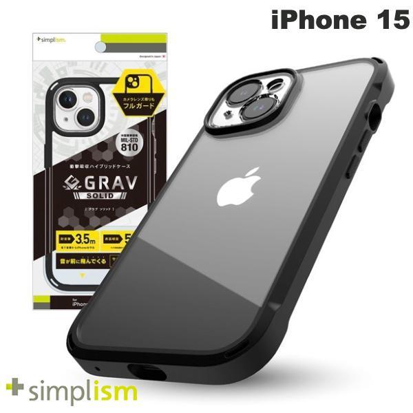 Simplism シンプリズム iPhone 15  GRAV Solid  超精密設計 衝撃吸収 ...