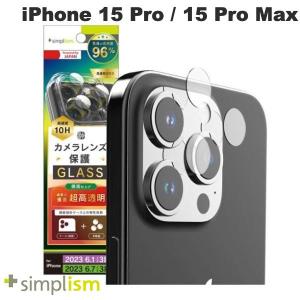 Simplism シンプリズム iPhone 15 Pro / 15 Pro Max 精密設計ケース専用 スーパークリア レンズ保護ガラス 光沢 TR-IP23M3-LGL-ARCC ネコポス可｜ec-kitcut