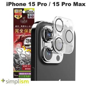 Simplism シンプリズム iPhone 15 Pro / 15 Pro Max  PicPro CUSHION  Dragontrail クリア カメラレンズ保護ガラス 光沢 TR-IP23M3-LCF-DTCCL ネコポス送料無料｜ec-kitcut