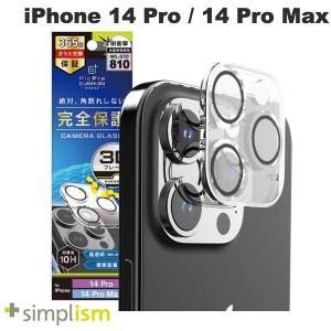Simplism シンプリズム iPhone 14 Pro / 14 Pro Max  PicPro CUSHION  クリア カメラレンズ保護ガラス 光沢 TR-IP22M3-LCF-PCCL ネコポス可｜ec-kitcut
