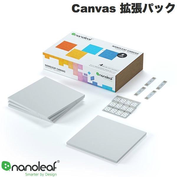 Nanoleaf Canvas 拡張パック 4枚入り NL29-0001SW-4PK ナノリーフ