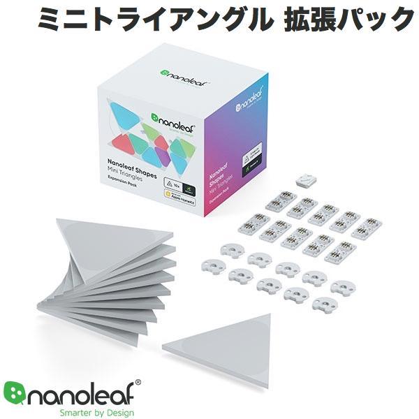 Nanoleaf Shapes ミニトライアングル 拡張パック 10枚入り NL48-1001TW-...