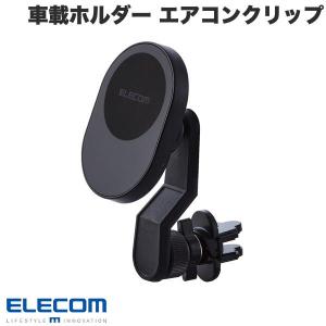 エレコム ELECOM ワイヤレス充電機能付きマグネット車載ホルダー 7.5W マグネット吸着 エアコンクリップタイプ ブラック W-QC11BK ネコポス不可｜ec-kitcut