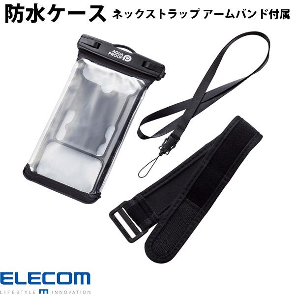 エレコム ELECOM スマートフォン用 防水ケース IPX8 ネックストラップ アームバンド付属 ...