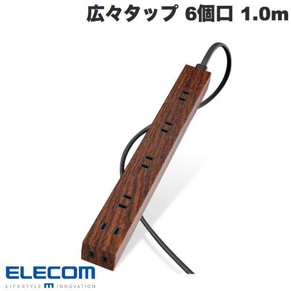 エレコム ELECOM 広々タップ 雷ガード 6個口 1.0m ウォルナット材 ECT-0201W ...