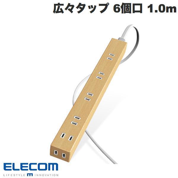 エレコム ELECOM 広々タップ 雷ガード 6個口 1.0m オーク材 ECT-0201O ネコポ...