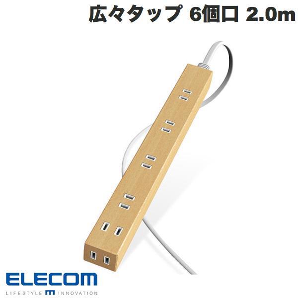 エレコム ELECOM 広々タップ 雷ガード 6個口 2.0m オーク材 ECT-0202O ネコポ...