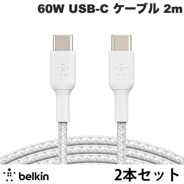 BELKIN BoostCharge 60W USB-C to USB-C 編組ケーブル PD対応 ...