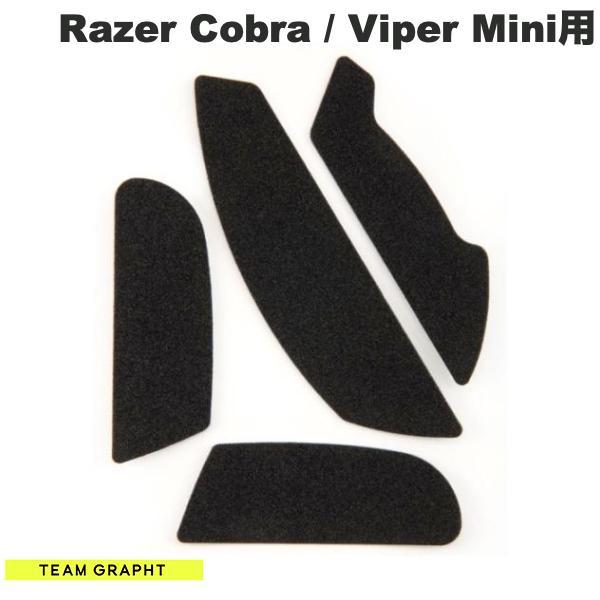 Team GRAPHT チームグラフト Razer Cobra / Viper Mini マウスグリ...
