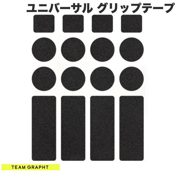 Team GRAPHT チームグラフト ユニバーサル グリップテープ 薄型モデル TGR033-UV