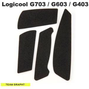 Team GRAPHT チームグラフト Logicool ロジクール G G703 / G603 / G403 マウスグリップテープ 薄型モデル TGR033-G703 ネコポス可｜ec-kitcut