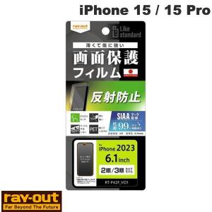 Ray Out レイアウト iPhone 15 / 15 Pro Like standard フィル...