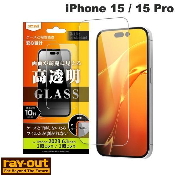 Ray Out レイアウト iPhone 15 / 15 Pro Like standard ガラス...