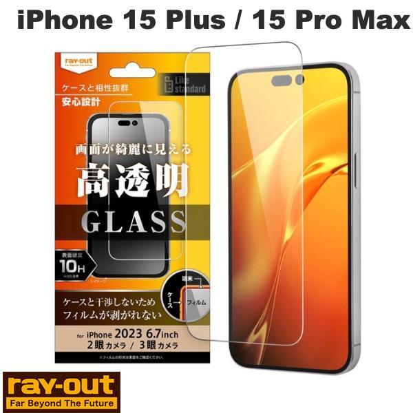 Ray Out レイアウト iPhone 15 Plus / 15 Pro Max Like sta...