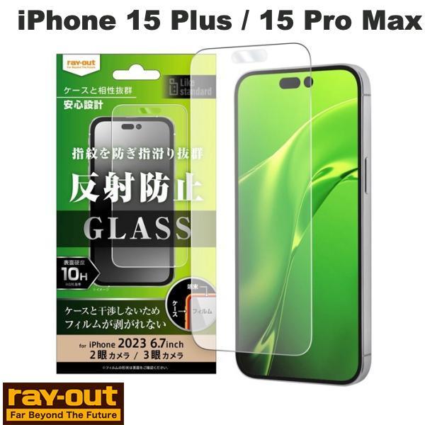 Ray Out レイアウト iPhone 15 Plus / 15 Pro Max Like sta...