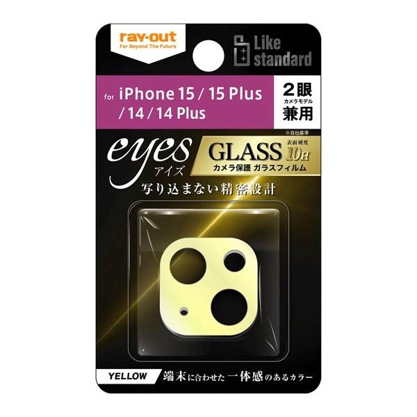 Ray Out レイアウト iPhone 15 / 15 Plus / iPhone 14 / 14...