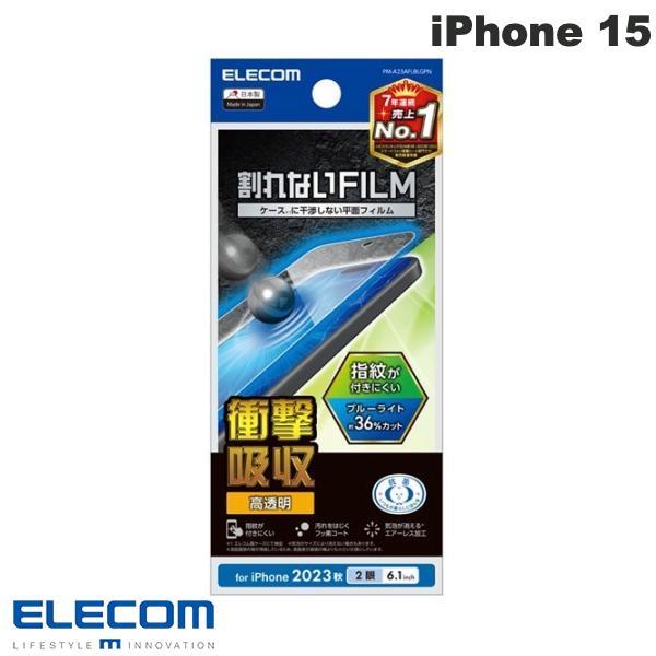 エレコム ELECOM iPhone 15 フィルム 衝撃吸収 ブルーライトカット 高透明 PM-A...